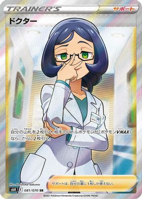 Doctor