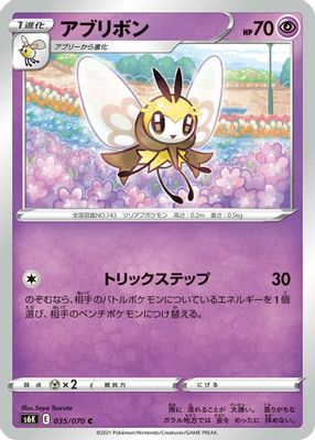 Ribombee