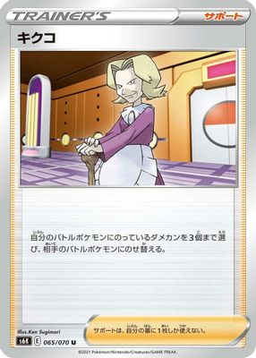Agatha