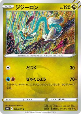Drampa