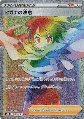Zinnia's Resolve