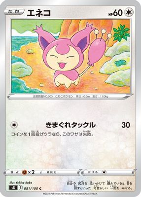Skitty
