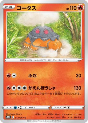 Torkoal