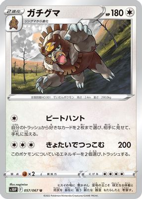 Ursaluna