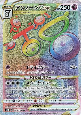Unown VSTAR
