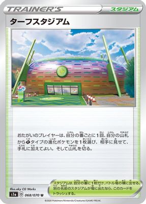 Turffield Stadium