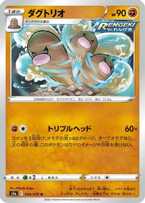 Dugtrio
