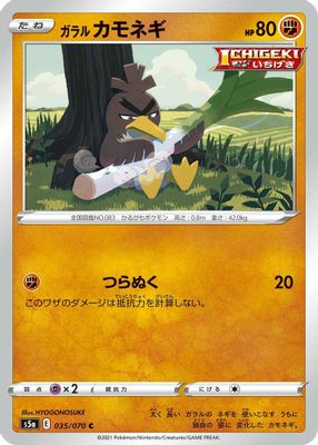 Galarian Farfetch'd