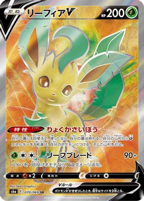 Leafeon V