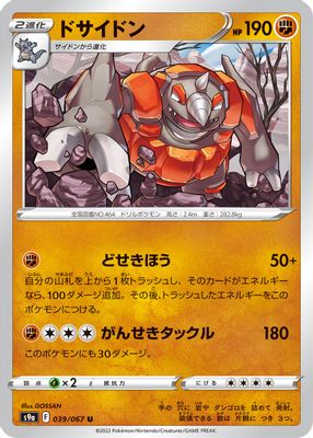 Rhyperior