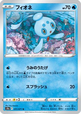 Phione
