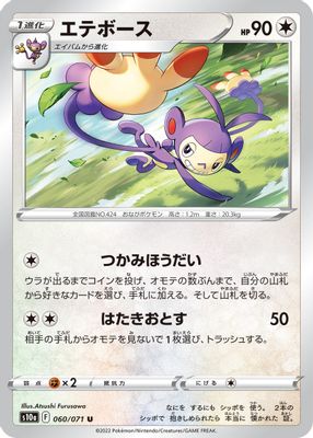 Ambipom