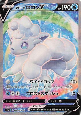 Alolan Vulpix V