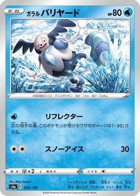 Galarian Mr. Mime