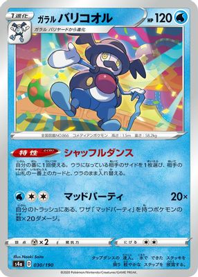 Galarian Mr. Rime