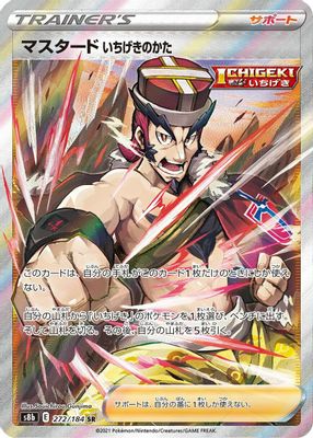Single Strike Style Mustard