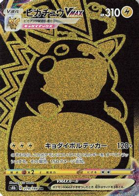 Pikachu VMAX