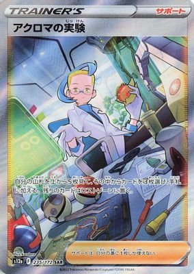 Colress's Experiment