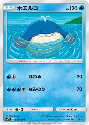 Wailmer
