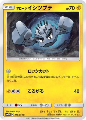 Alolan Geodude