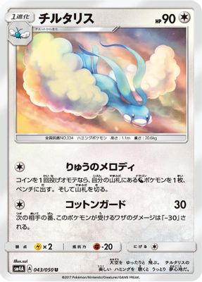 Altaria