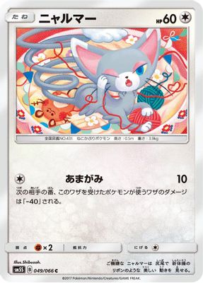 Glameow