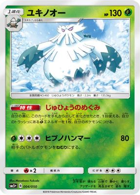 Abomasnow
