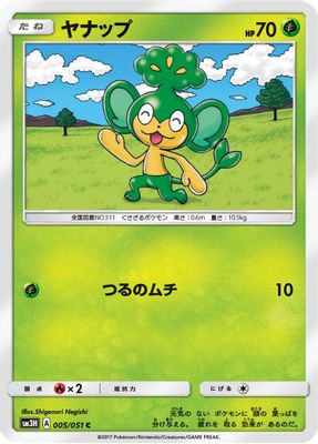 Pansage