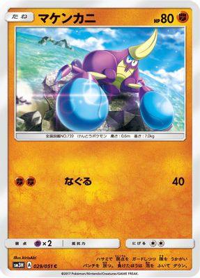 Crabrawler