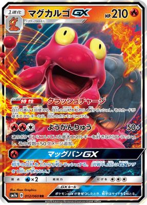 Magcargo GX
