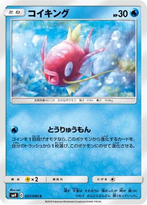 Magikarp