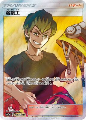 Welder