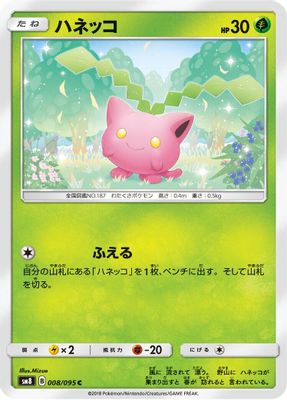 Hoppip