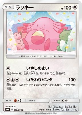 Chansey
