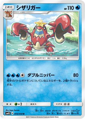 Crawdaunt