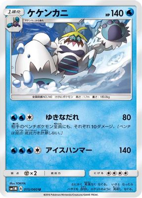 Crabominable