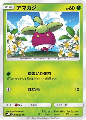 Bounsweet