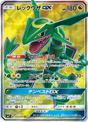 Rayquaza GX thumbnail