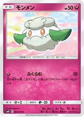 Cottonee