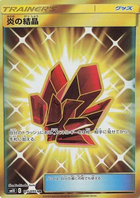 Fire Crystal