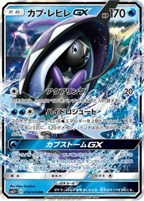 Tapu Fini GX