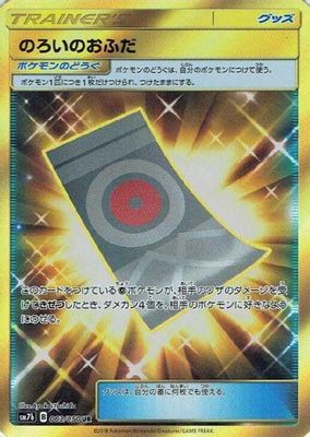 Spell Tag