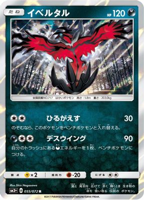 Yveltal