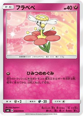 Flabebe