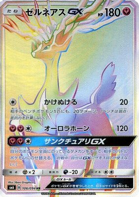Xerneas GX