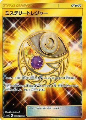 Mysterious Treasure