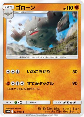 Graveler