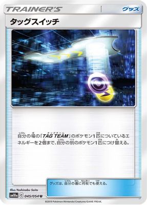 Tag Switch