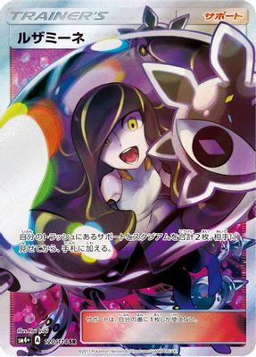 SM4+: GX Battle Boost set mark