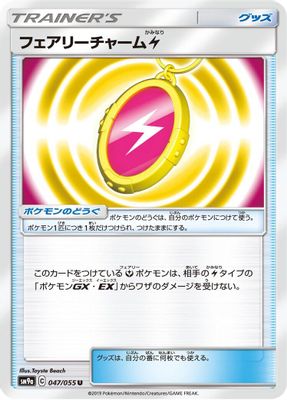 Fairy Charm L